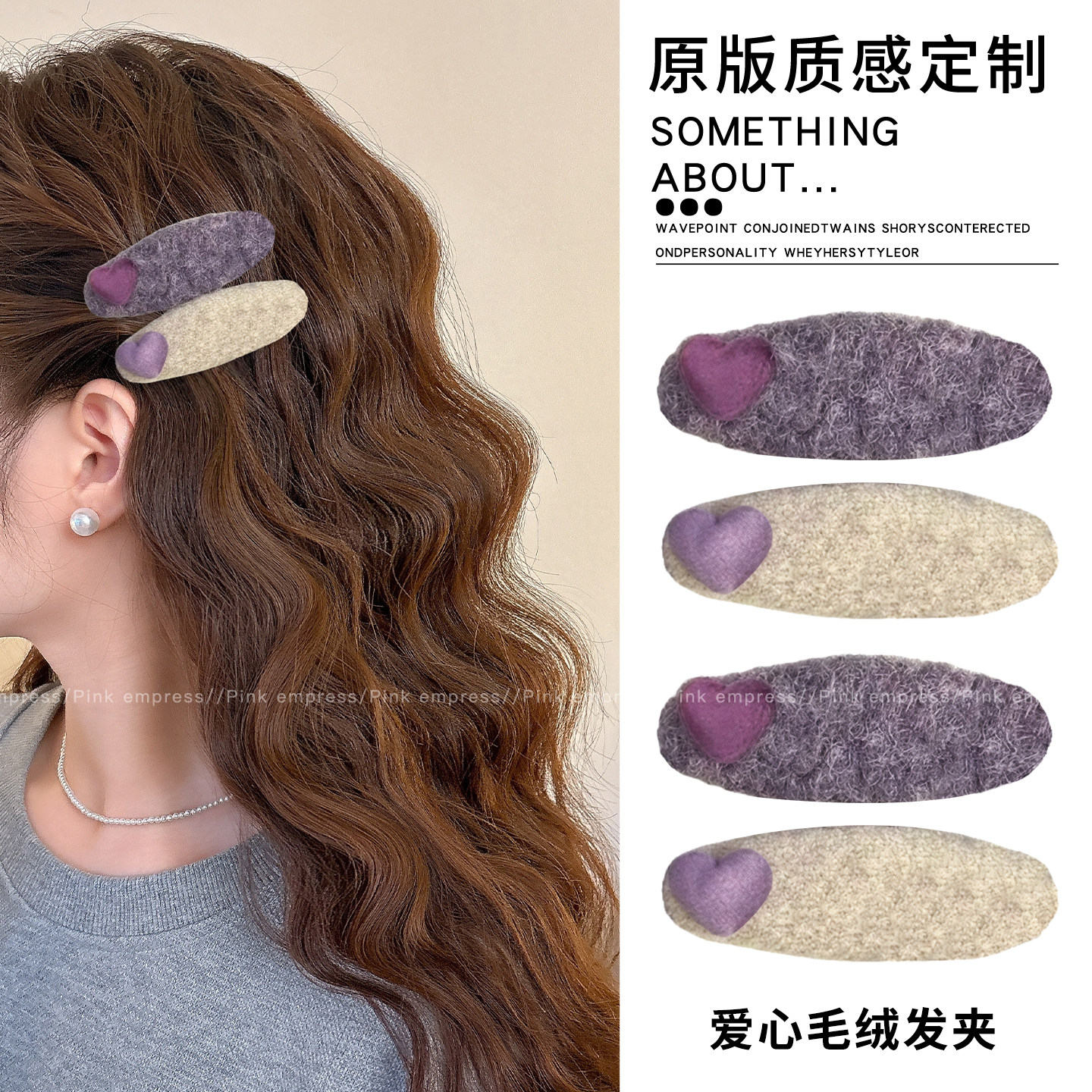 爱心毛呢椭圆发夹女秋冬侧边刘海夹子头饰高级感前额碎发bb夹发卡,饰品/流行首饰/时尚饰品新,发饰,淘宝优惠券,粉丝福利购,淘宝优惠卷