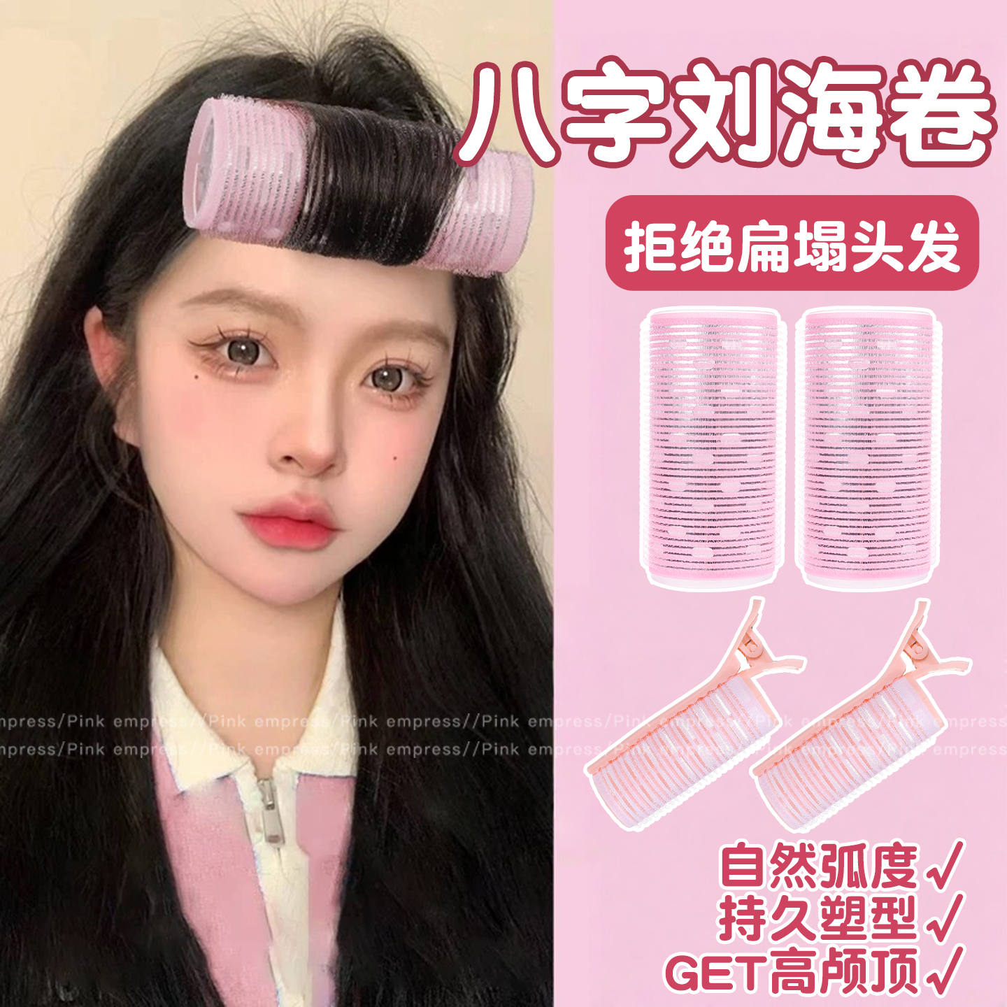 空气刘海卷发筒大号卷刘海定型夹