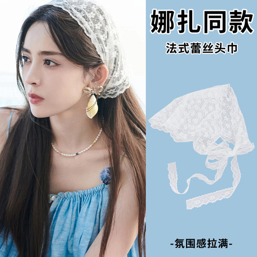 娜扎同款蕾丝头巾女夏季三角头巾