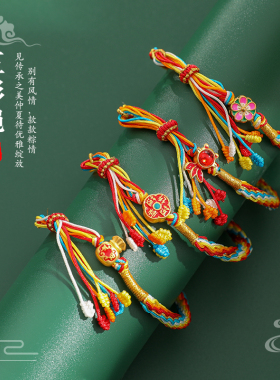 端午节五彩绳本命年手绳女生