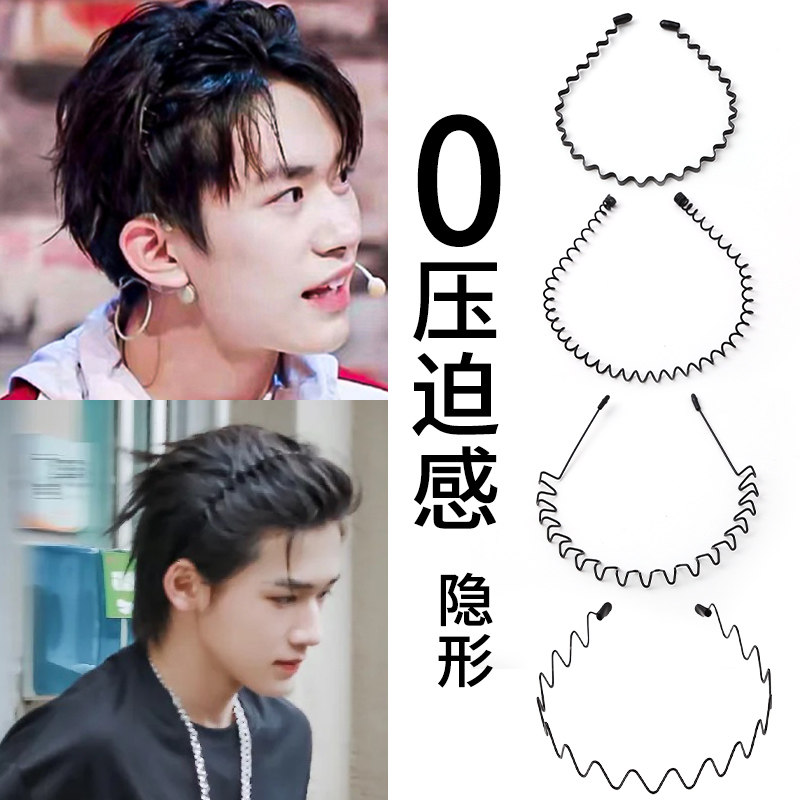 男士发箍男生洗脸运动隐形头箍防滑压发波浪发卡背头束发发捆女款