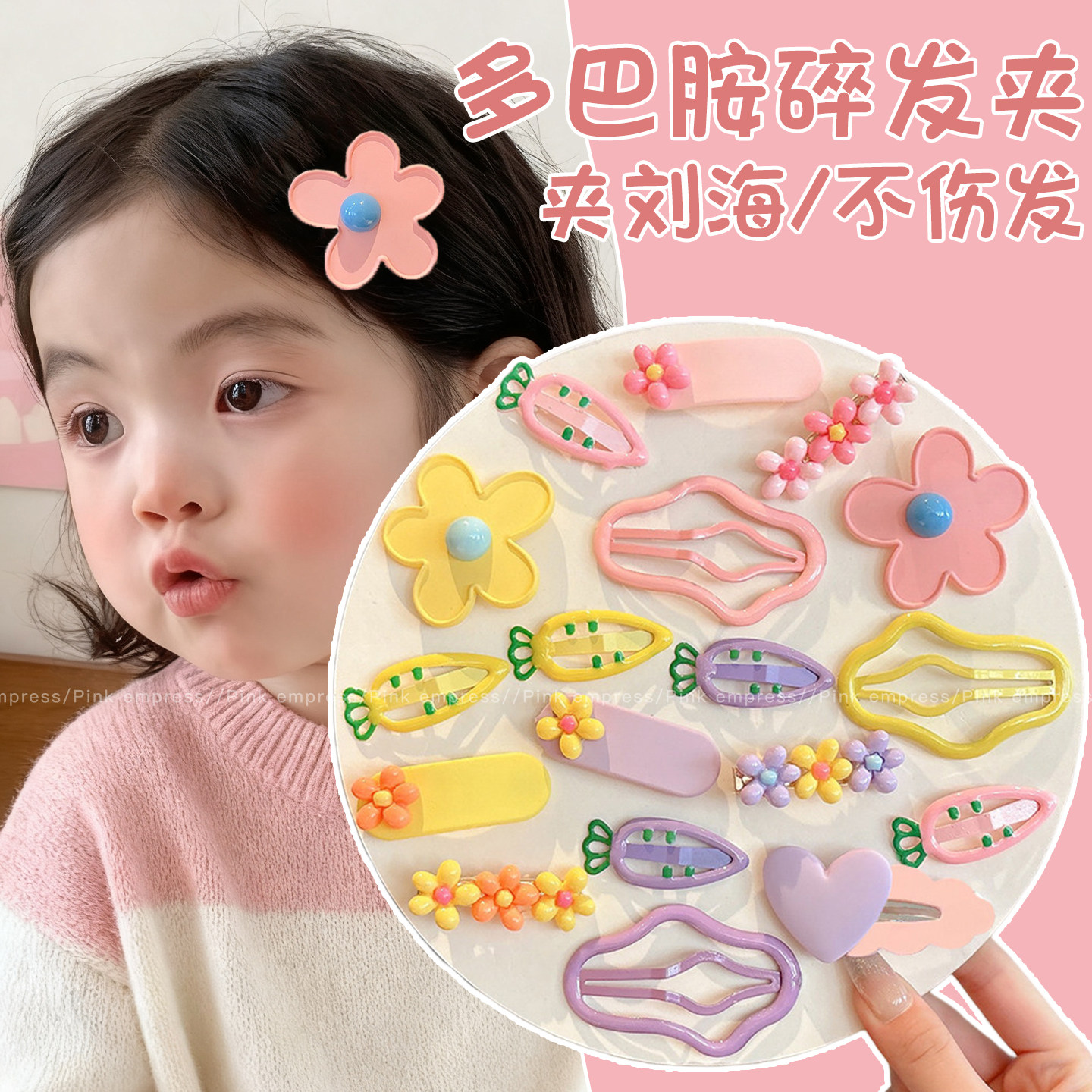 儿童多巴胺碎发夹女2026新款发夹女童不伤发刘海侧边夹子发卡头饰,童装/婴儿装/亲子装,发饰,淘宝优惠券,粉丝福利购,淘宝优惠卷