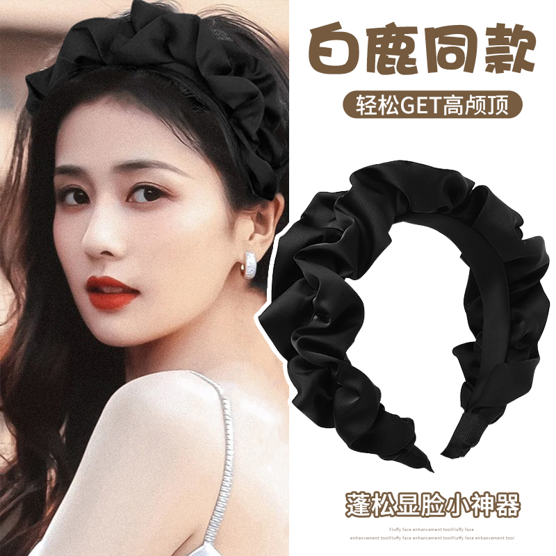 白鹿同款增高颅顶褶皱春夏发箍女