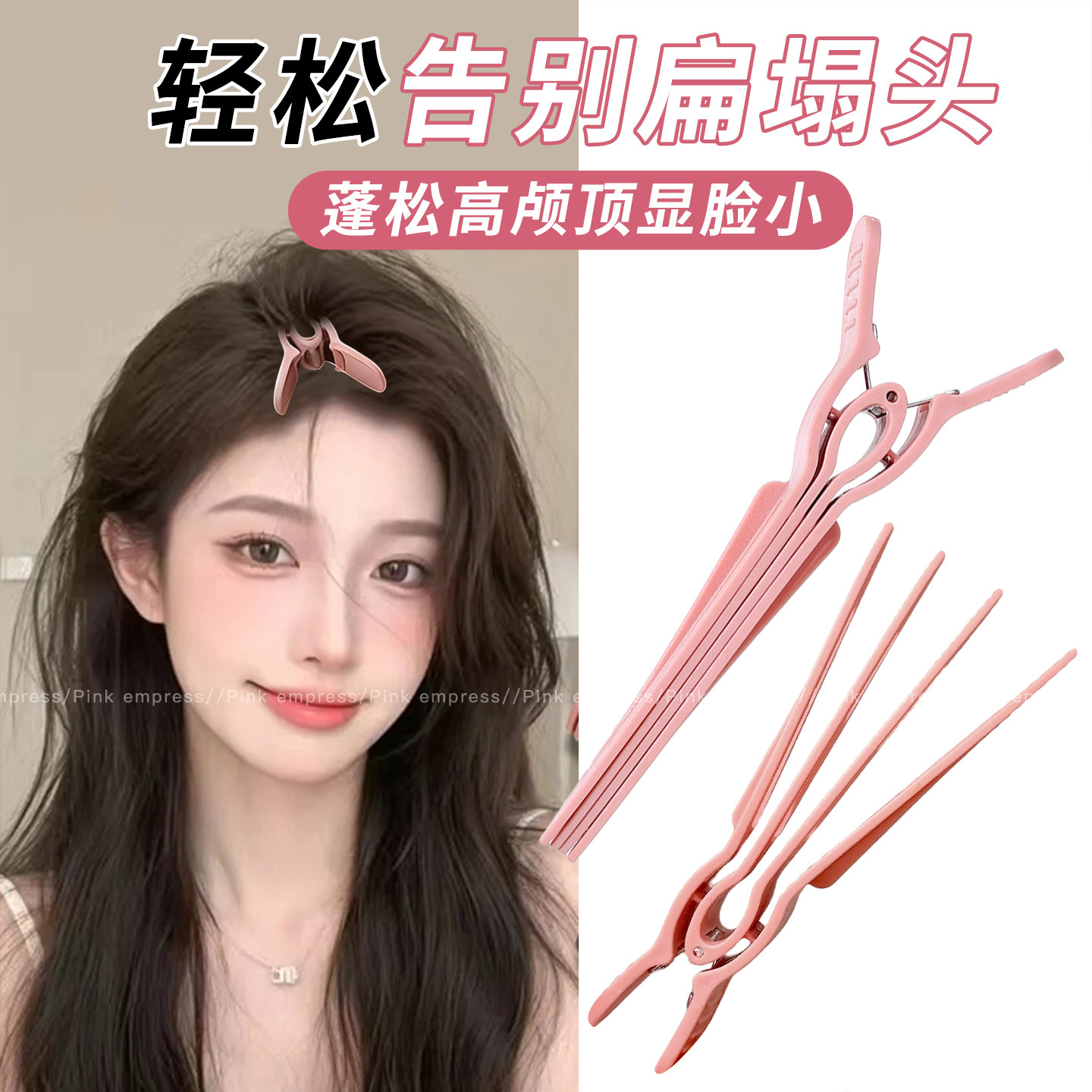 高颅顶神器固定发根蓬松夹无痕夹