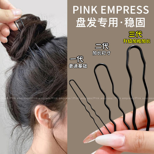 隐形丸子头盘发固定神器黑色加粗