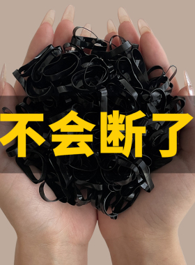 黑色加厚一次性橡皮筋儿童扎头发绳不伤发高弹力头绳耐用发圈头饰