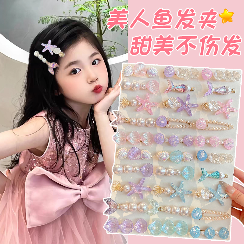 儿童彩色海洋贝壳发夹女童刘海夹