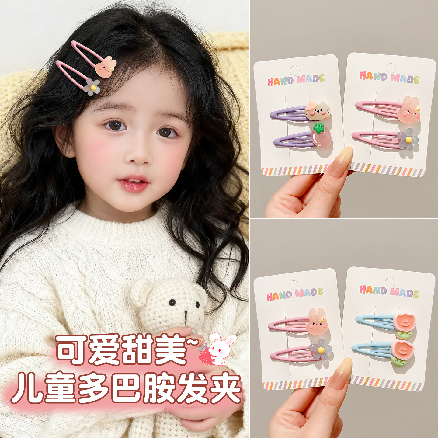 小女孩多巴胺发夹女童前额碎发夹