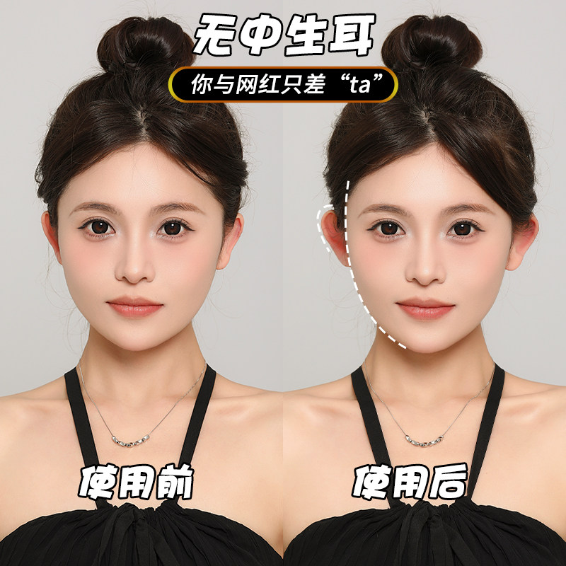 精灵耳贴耳朵隐形支撑器网红变招风耳显脸小神器无痕磨砂立耳贴女