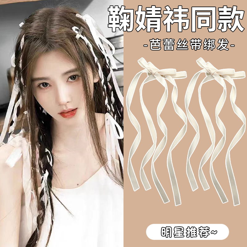 白色编发飘带芭蕾丝带网红蝴蝶结头饰绑头发头绳扎双马尾发饰女生