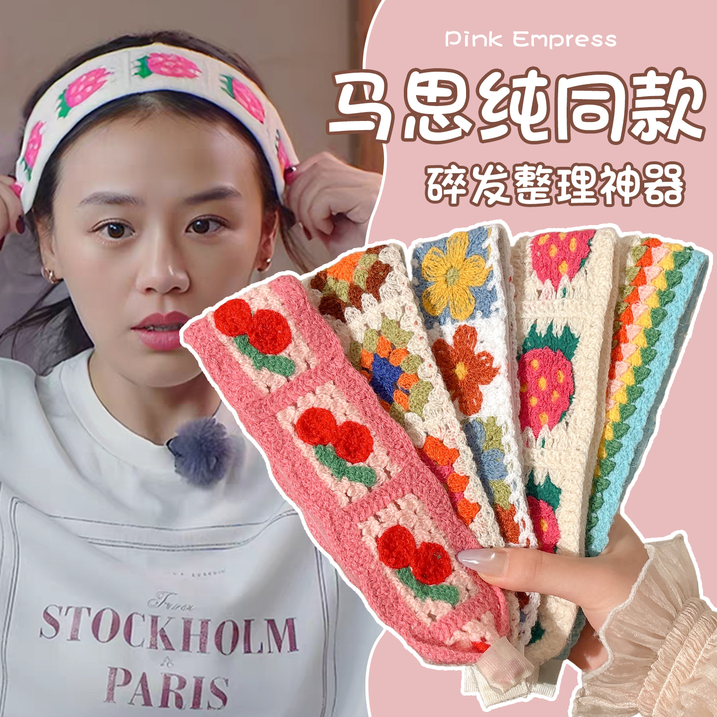 法式针织刘海贴女碎发魔术贴发箍