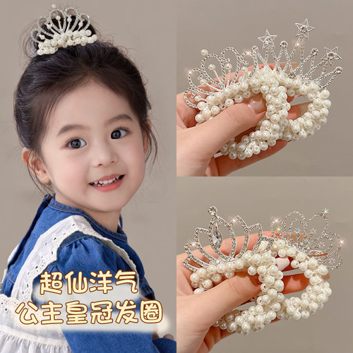 儿童珍珠发绳女皇冠头饰橡皮筋