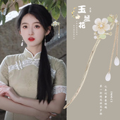 新中式 发簪女气质步摇流苏玉兰花簪子高级感旗袍汉服金属发钗头饰