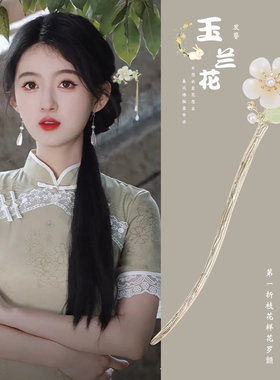 新中式发簪女气质步摇流苏玉兰花簪子高级感旗袍汉服金属发钗头饰