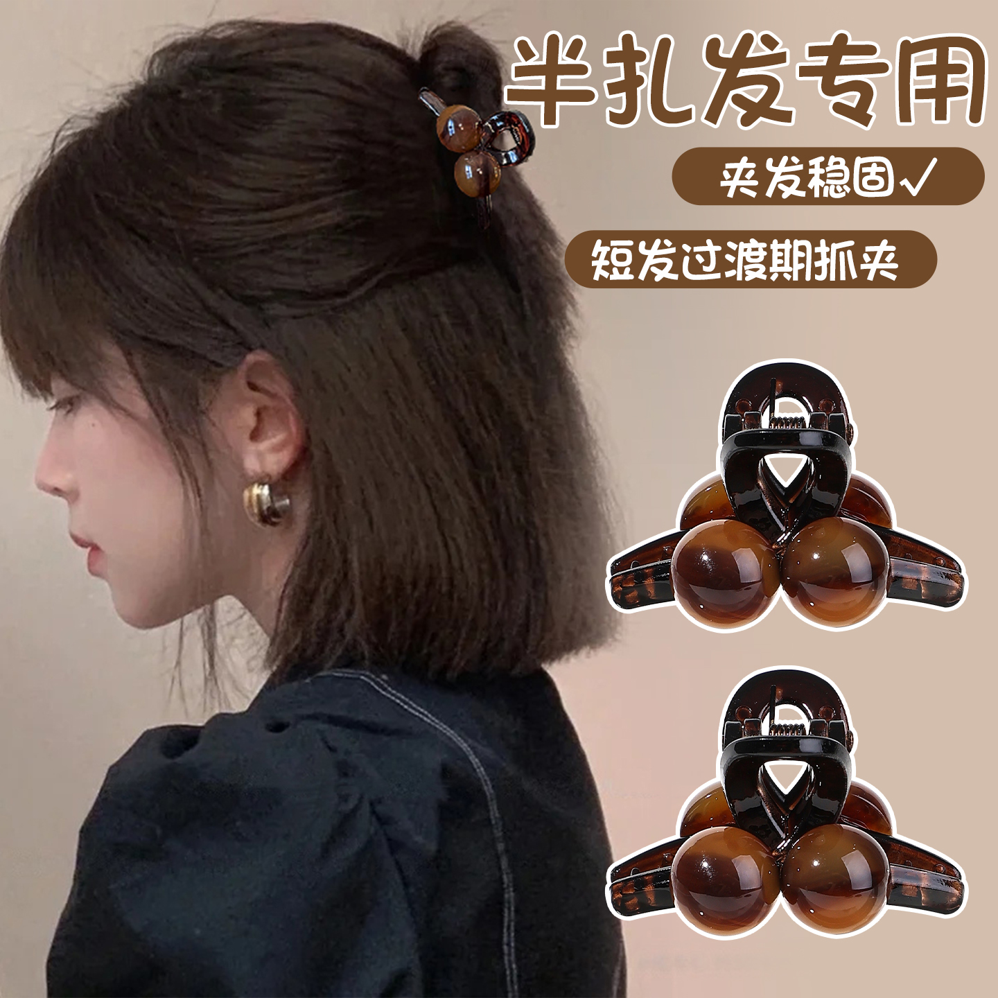 短发过渡期抓夹女气质半扎发发夹