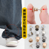 裤 子长了改短调节扣隐形固定夹免缝可拆挽边扣别针 脚防拖地神器裤