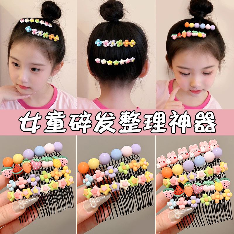 儿童碎发整理神器前额刘海夹插梳