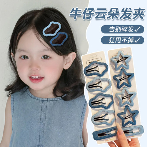 儿童牛仔蓝云朵发夹大号刘海夹子