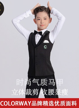 Colorway/康乐为摩登国标拉丁服男士表演男孩儿童规定马甲15189