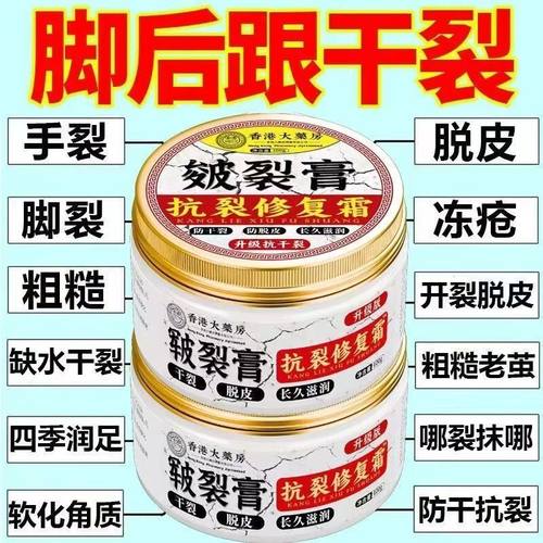 香港大药房裂王皴裂膏