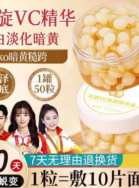 左旋VC原液维生素C嫩白修复肌肤分解黑色素收缩毛孔补水保湿乳霜