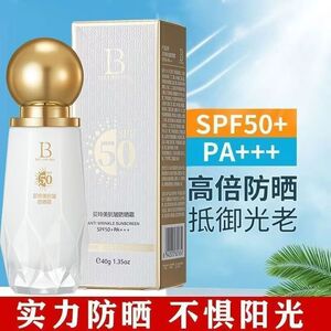 美白隔离抗皱高倍防晒霜淡纹三合一防紫外线防水防汗抗光军训
