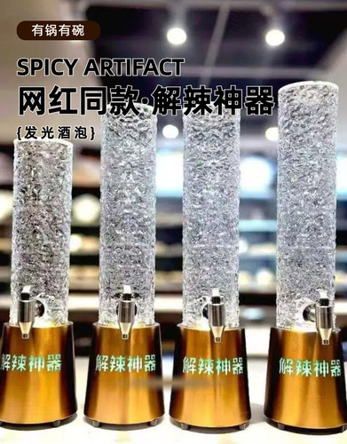 （现货）某匠解辣神器水波纹加厚材质网红发光酒炮桶带龙头啤扎桶
