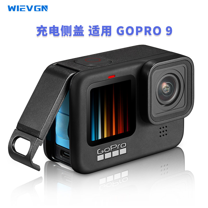 适用gopro 10/9侧盖hero9运动相机电池可充电仓狗9配件保护套兔笼固定