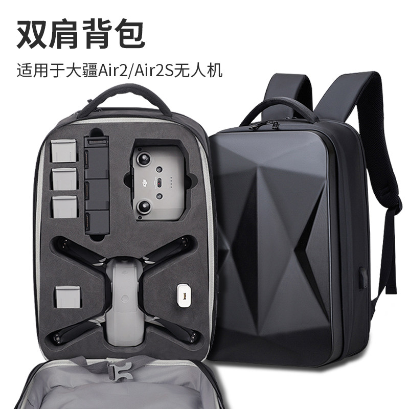 适用大疆air2s收纳包配件dji背包箱盒子mavic air2双肩包无人机RC带屏遥控全套收纳保护箱便携盒防撞包能高性价比高么？