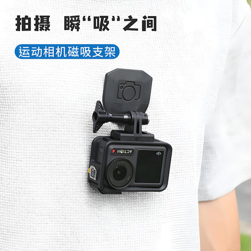适用gopro运动相机dji大疆action4/3/2磁吸支架快拆第一视角脖挂影石Insta360胸前固定胸挂脖挂底座配件