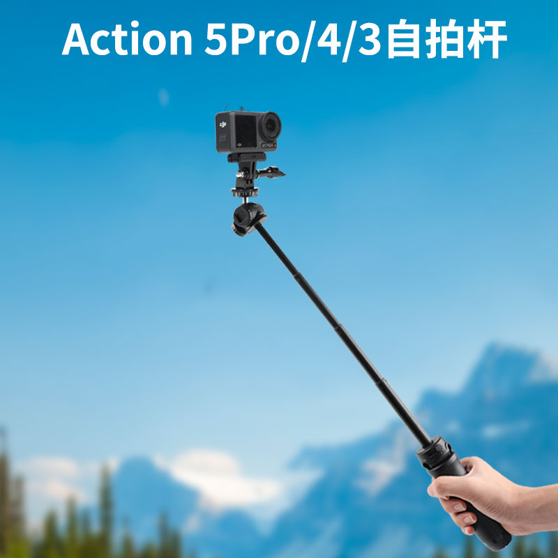 大疆的action4自拍杆三脚架