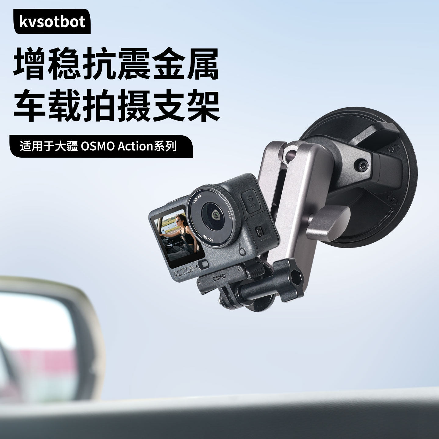 kvsotbot铝合金车载支架图片