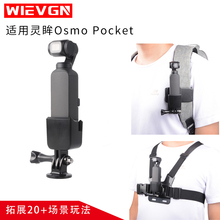 dji大疆灵眸osmo pocket1