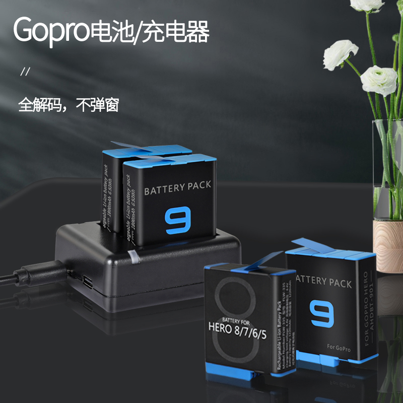 gopro适用运动相机配件电池