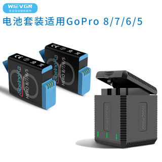 适用gopro电池gopro8充电器hero7/6/5/4充电盒运动相机充电收纳盒三充套装gopro7配件