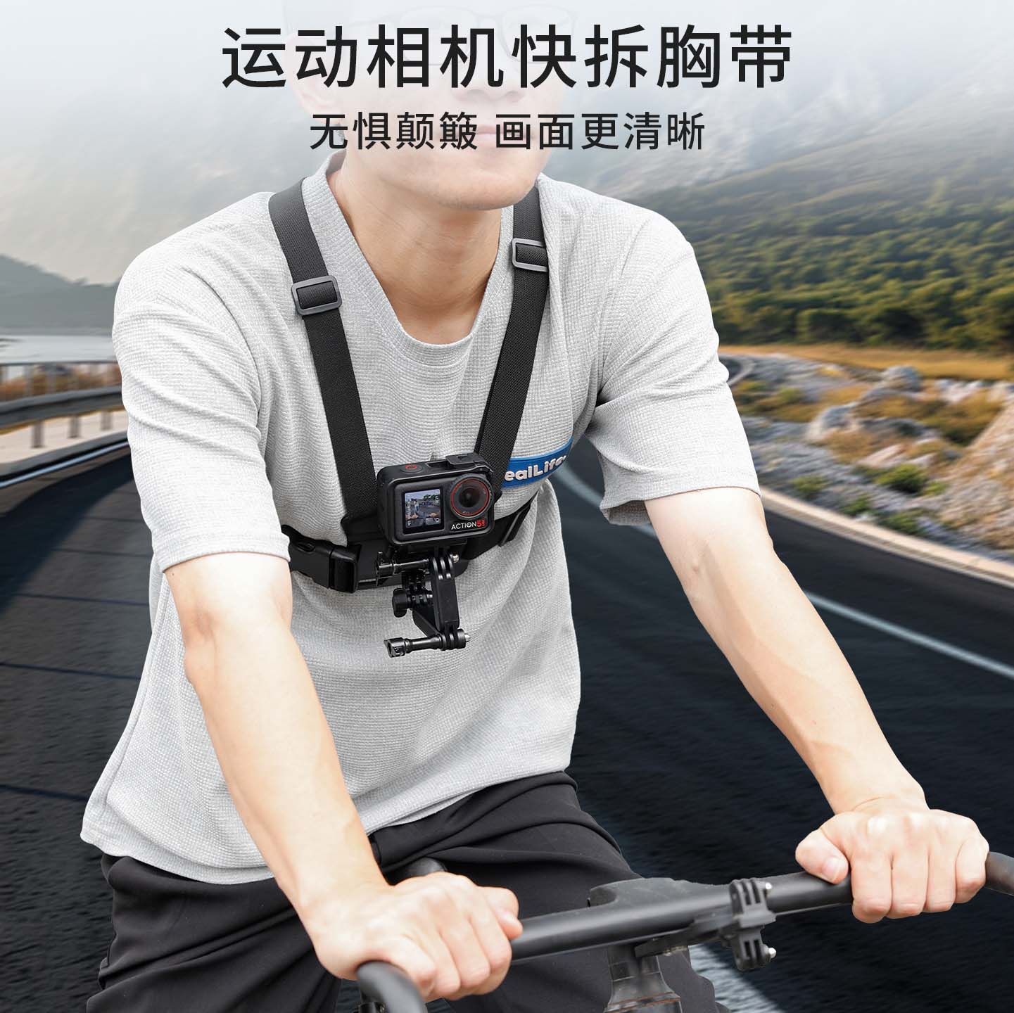 大疆action5pro骑行胸带