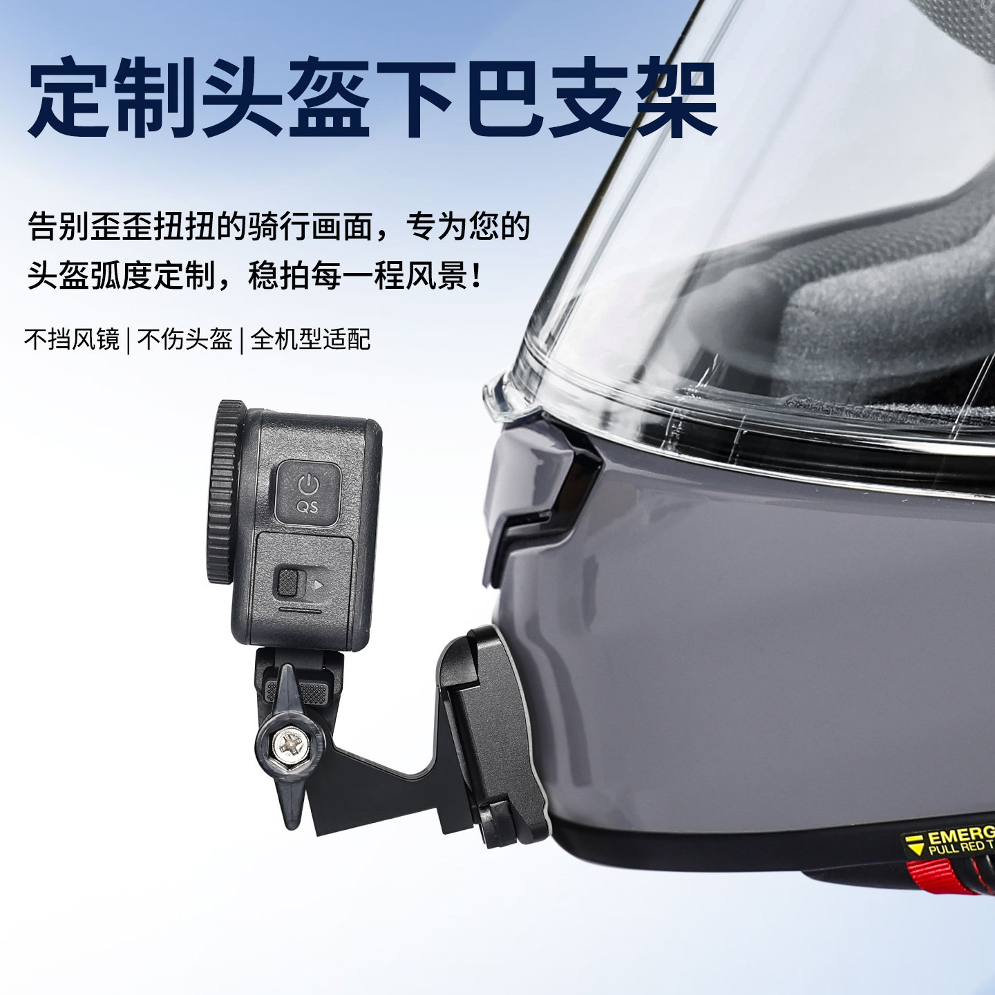 下巴头盔支架适用摩雷士固定配件agv/shoei专用定制ava/ara相机固定底座gopro运动相机x15/k1/x14/r50s/z7/z8