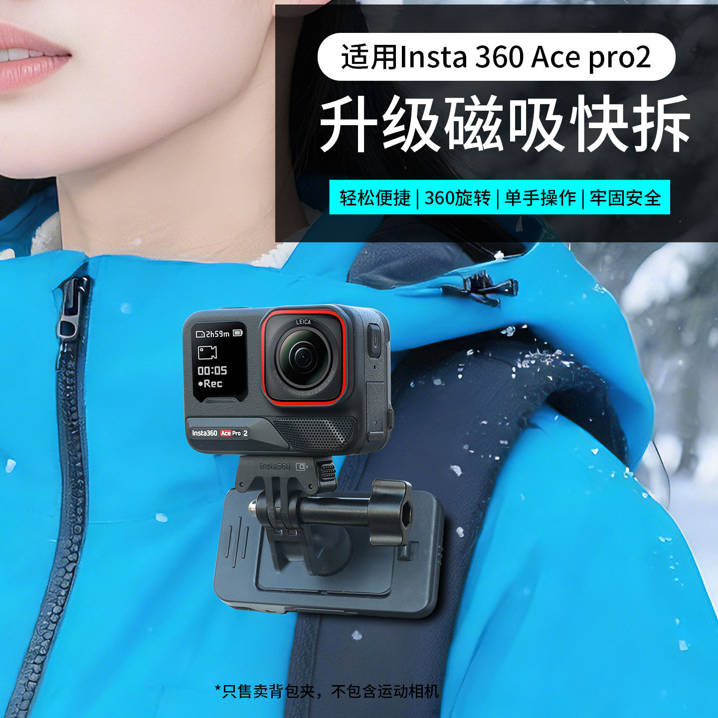 运动相机背包夹升级磁吸快拆万向适用影石360acepro2书包固定支架acepro2配件肩带夹gopro背包夹视角大疆相机,3C数码配件,其它配件,淘宝优惠券,粉丝福利购,淘宝优惠卷