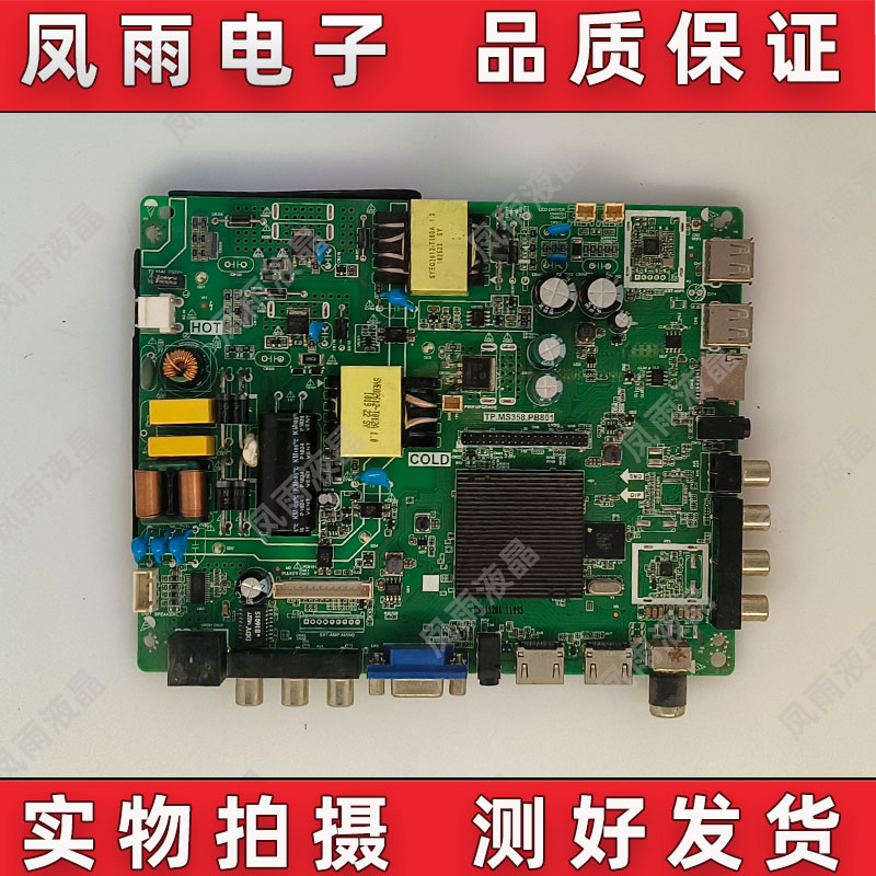 原装康佳TP.MS358.PB801