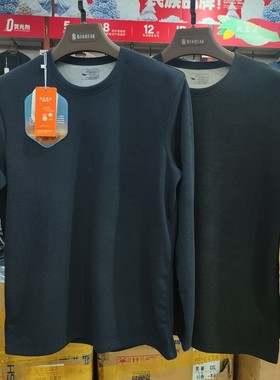 锦衣优品9236男蚕丝羊绒保暖内衣圆领上衣加绒加厚秋衣秋裤9232冬