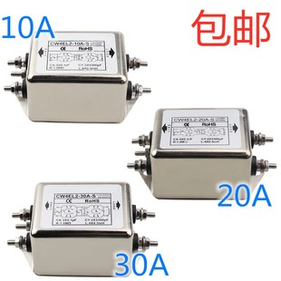 20A EMI双级单相交流220v 30A CW4EL2 10A 电源滤波器