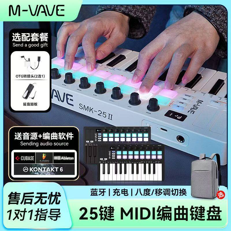 M-VAVE SMK-25 II便携编曲键盘蓝牙迷你midi控制器音乐作曲打击垫