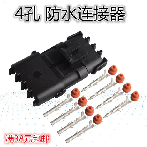 接插件DJ3041Y-2.5防水连接器