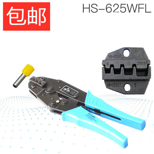 绝缘非绝缘套管式端子压线钳