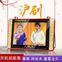上海滬劇播放器老年人專用看戲機(jī)