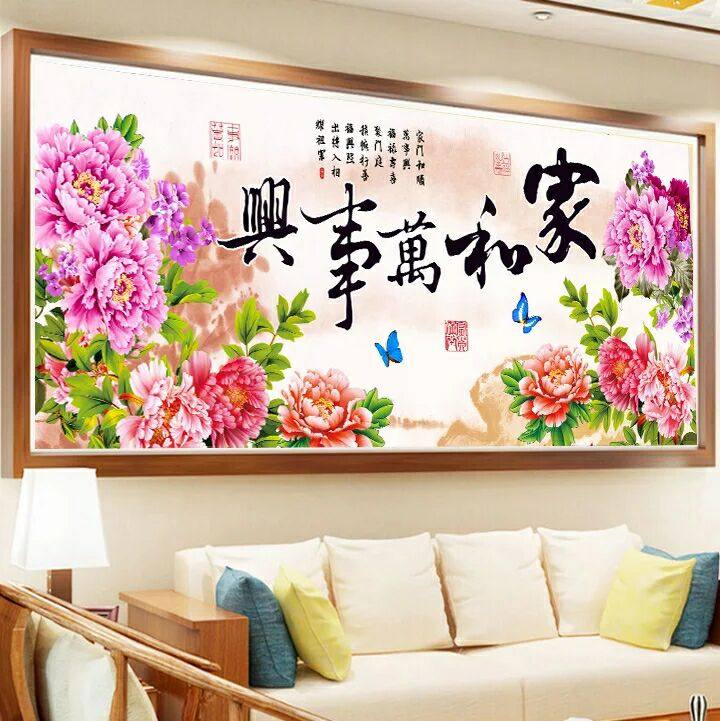 线绣自己绣手工十字绣家和万事兴牡丹花2026新款全绣客厅满绣刺绣