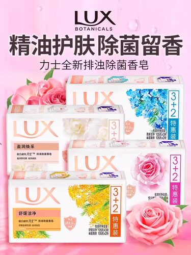 力士香皂105g*5块肥皂