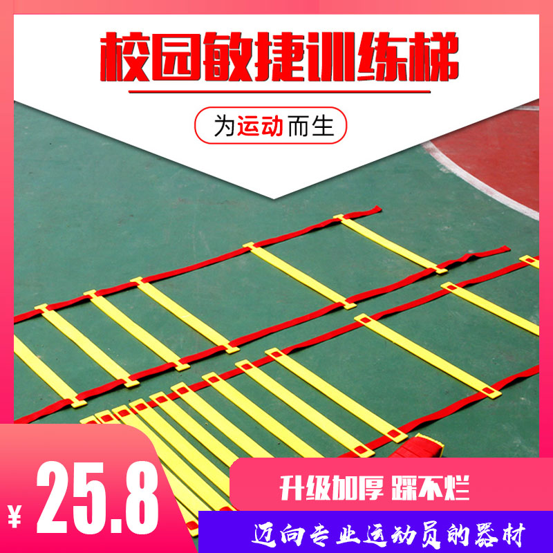 乒乓球足球训练辅助装备幼儿园