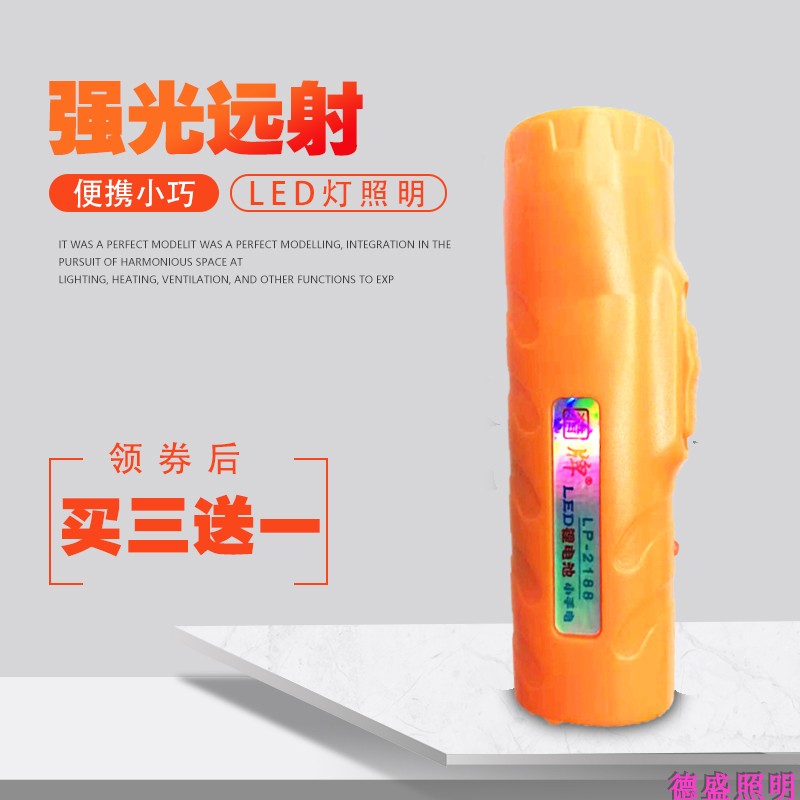 迷你led长续航小手电买三送一