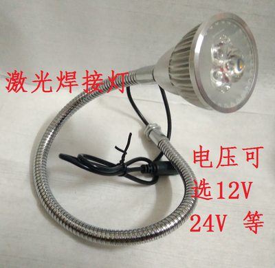 激光焊接机蓝光灯3W12V 24V LED软管射灯 机床工作灯 LED节能射灯